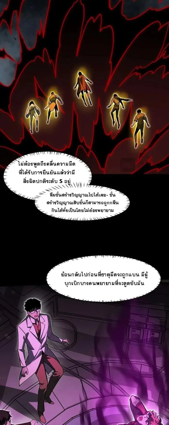 After breaking up with the school beauty, I became a martial arts master ตอนที่ 25 หน้า 16