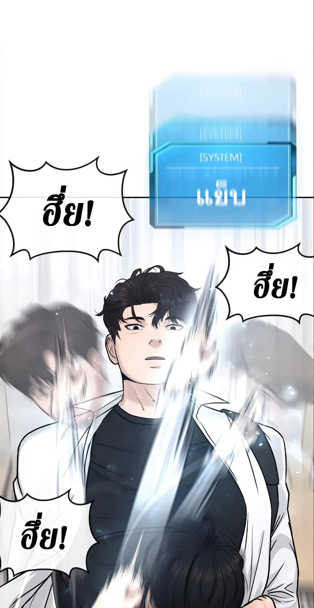 Quest Supremacy ตอนที่ 5 หน้า 17