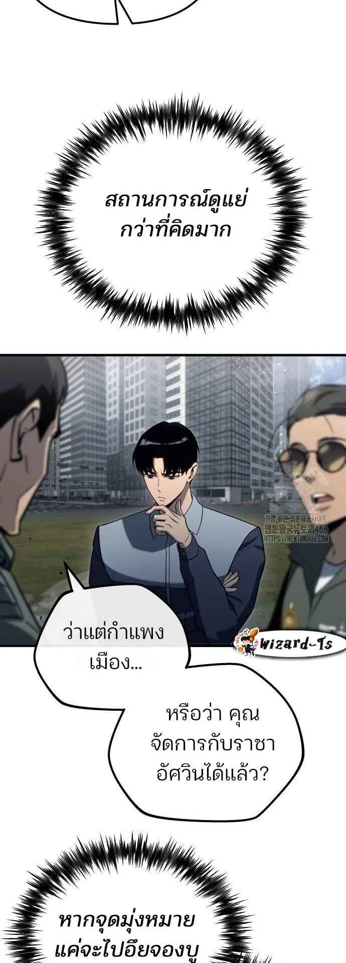 Hiding the logistics center in Apocalypse ตอนที่ 22 หน้า 81