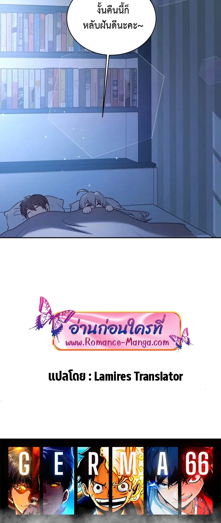 My Daughter is a Dragon ตอนที่ 6 หน้า 51