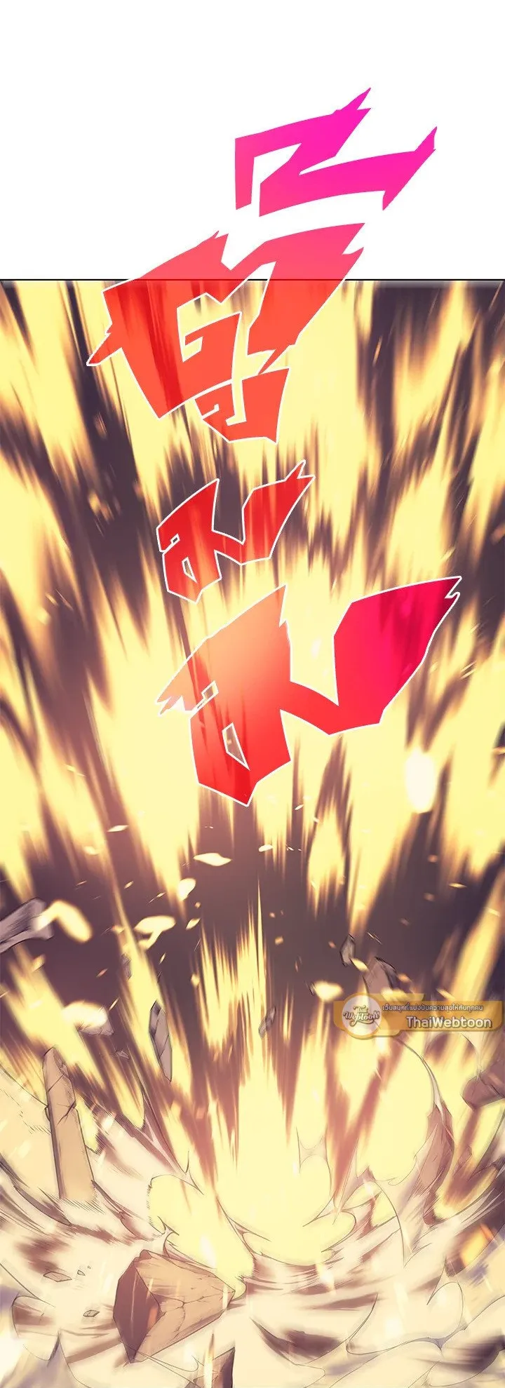 Overgeared ตอนที่ 30 หน้า 76