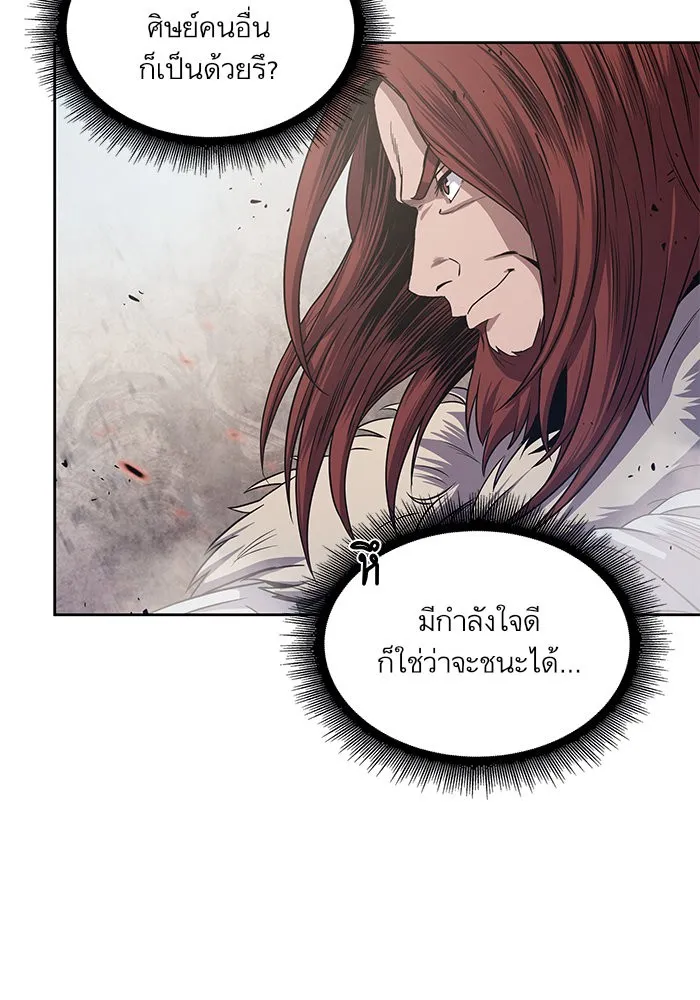 Nano Machine Chapter 25 หน้า 54