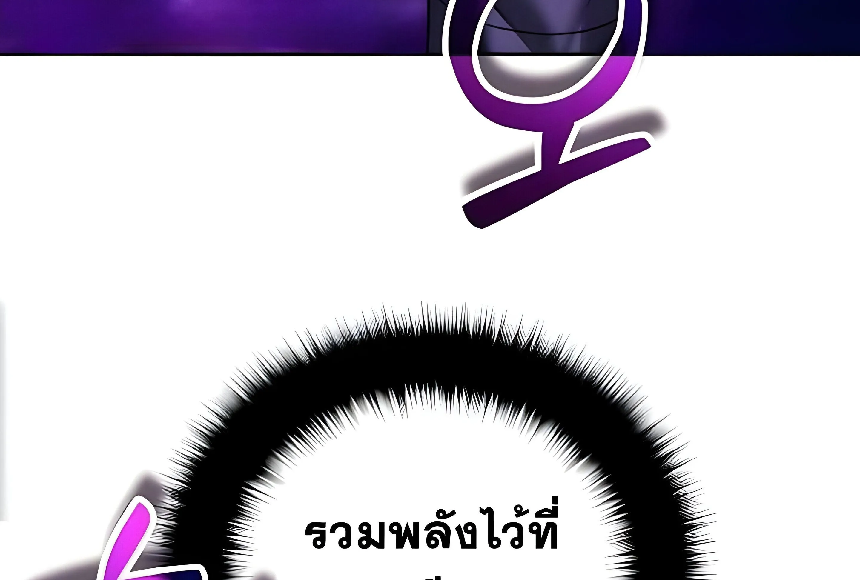 Sovereign of the Infinite Clones ตอนที่ 48 หน้า 57