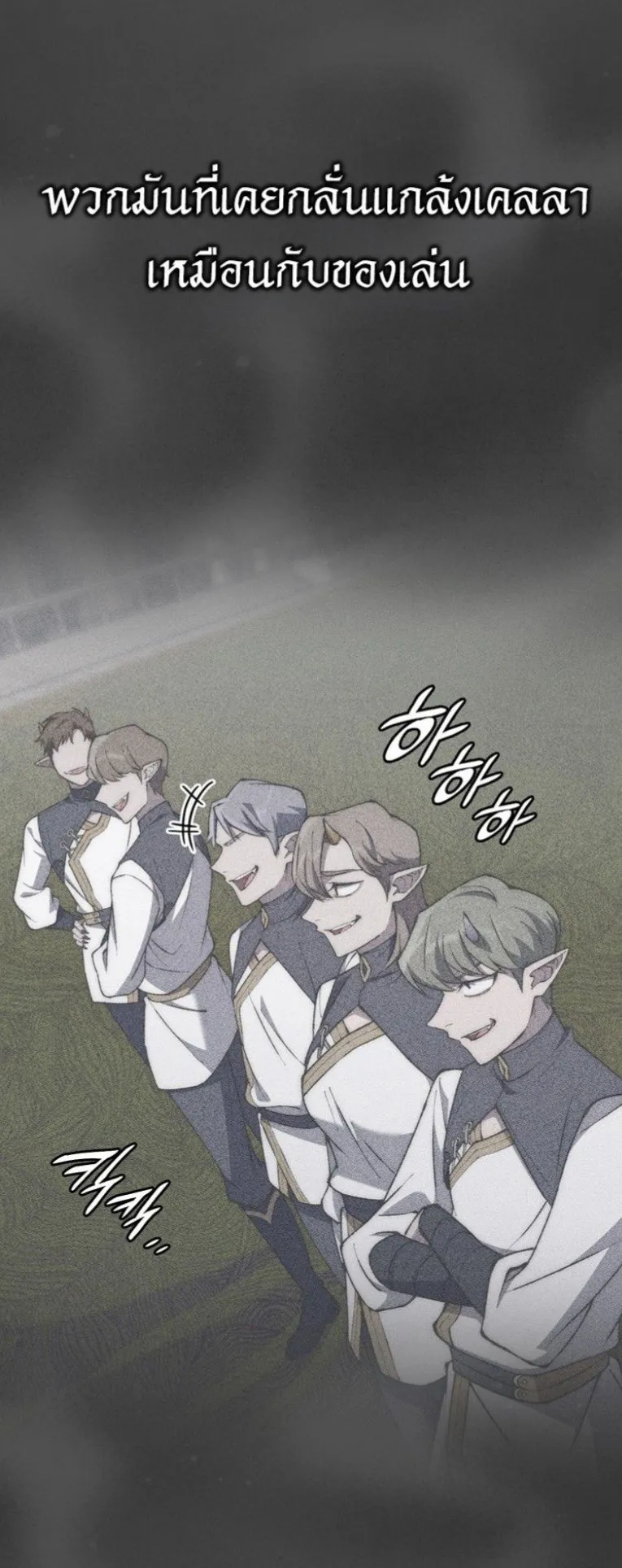 Dungeon Architect ตอนที่ 2 หน้า 85