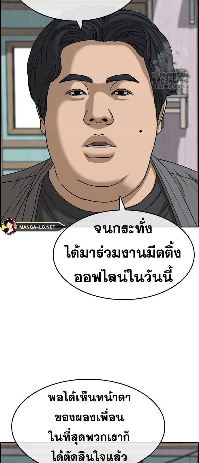 Loser Life 2 ตอนที่ 30 หน้า 67