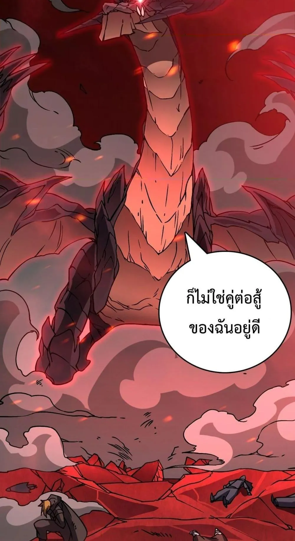 Starting as the Black Dragon BOSS ตอนที่ 3 หน้า 34