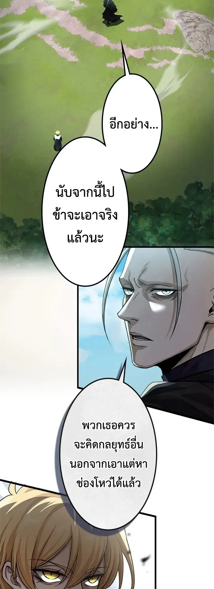 The Strongest Sword Saint Reincarnated Into a Prestigious Magic Family ตอนที่ 11 หน้า 10