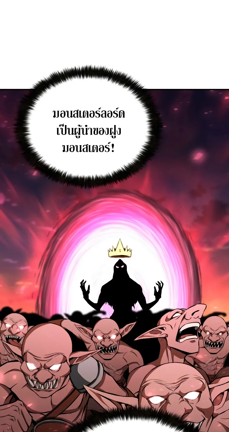 Absolute Necromancer ตอนที่ 4 หน้า 45