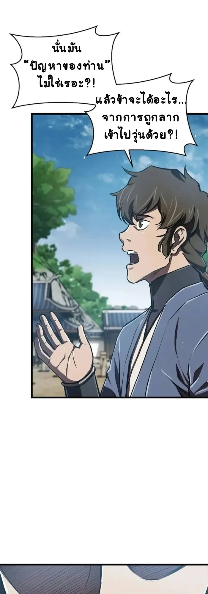 The Demonic Cult Instructor Returns ตอนที่ 8 หน้า 4