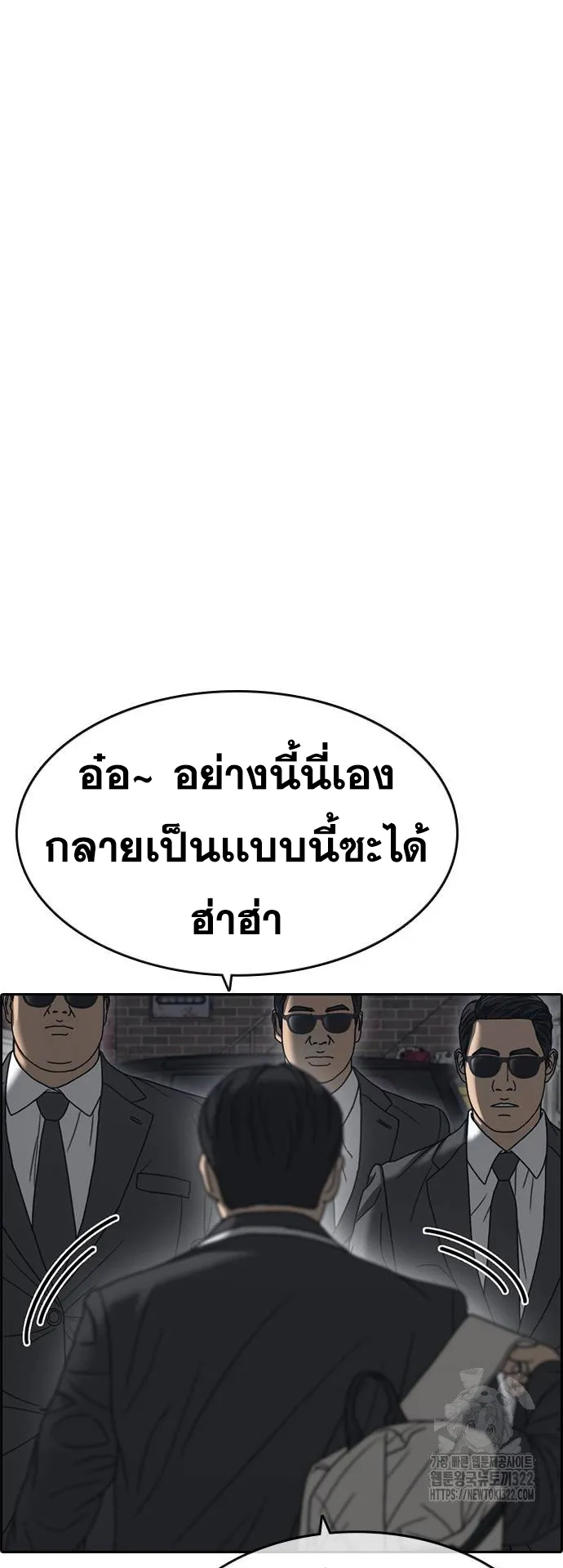 Loser Life 2 ตอนที่ 7 หน้า 103