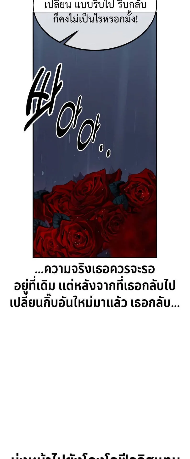 The Extra’s Academy Survival Guide ตอนที่ 15 หน้า 53