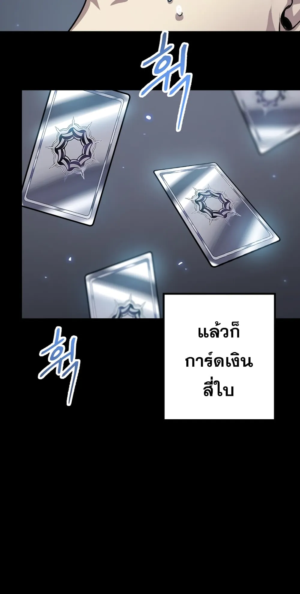 SSS-Class Suicide Hunter ตอนที่ 6 หน้า 58