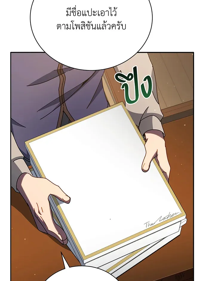 Necromancer Academy’s Genius Summoner Chapter 57 หน้า 104
