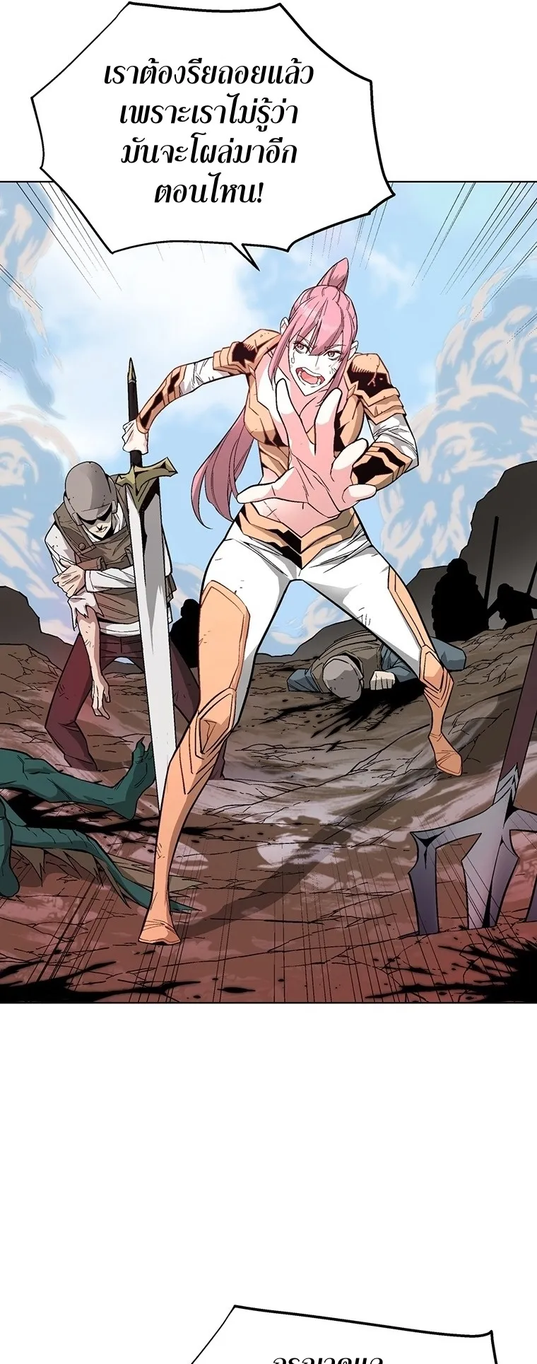Heavenly Demon Instructor ตอนที่ 4 หน้า 13