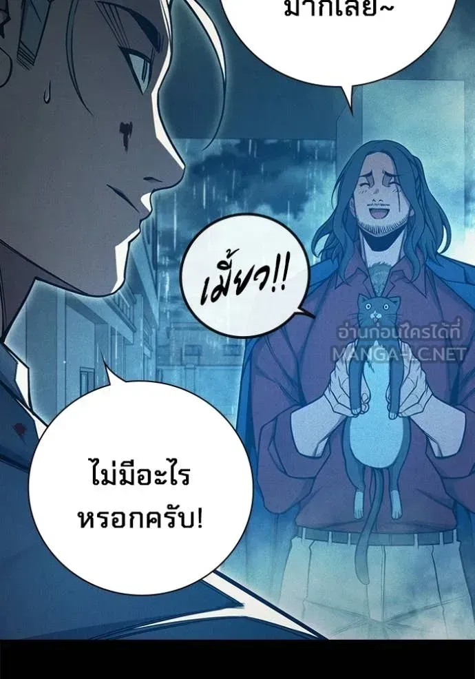 Juvenile Prison ตอนที่ 82 หน้า 80