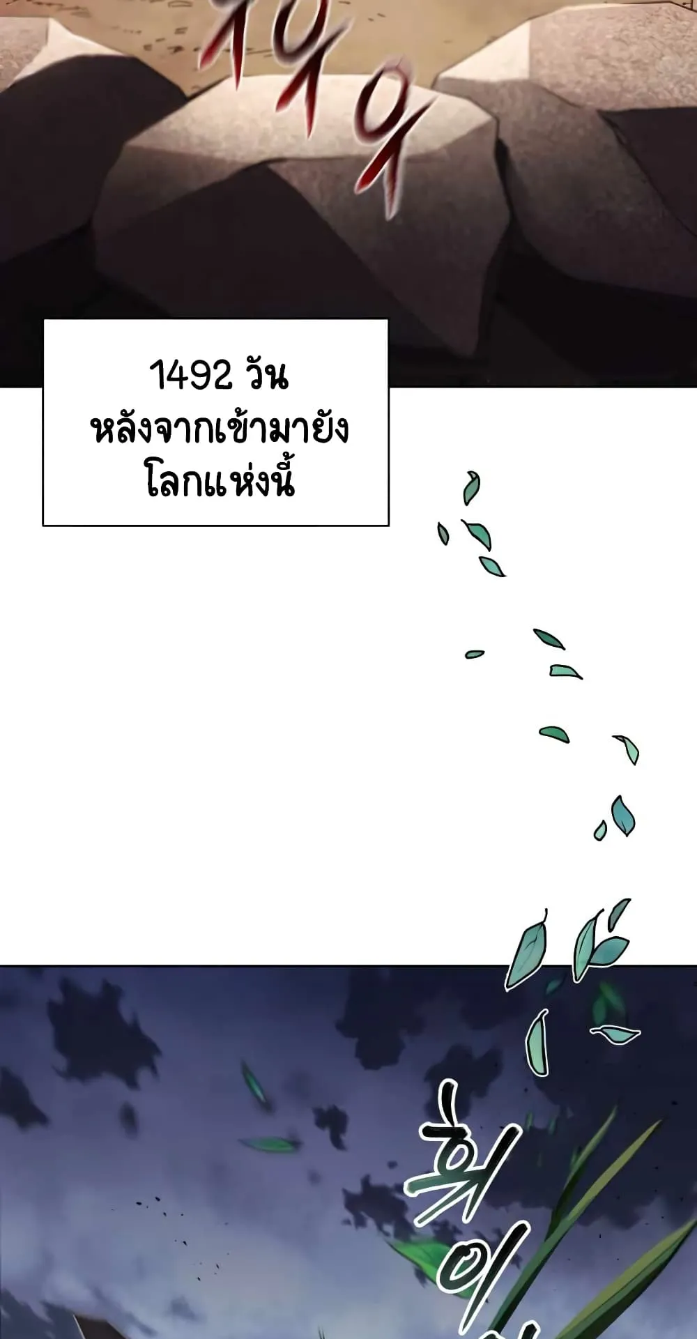 The Lazy Lord Masters the Sword ตอนที่ 29 หน้า 65