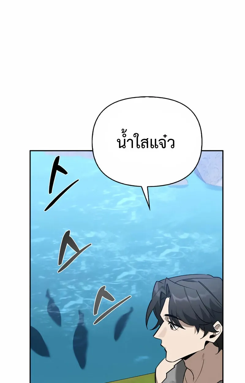 S-Class Hunter Heals with Monsters ตอนที่ 2 หน้า 139