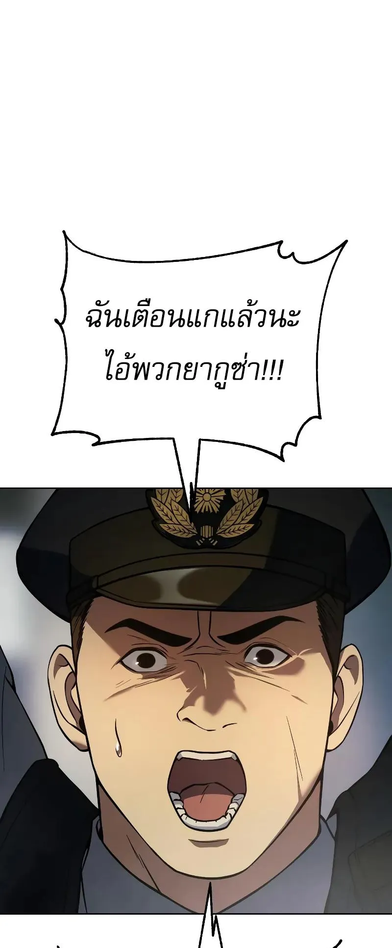 Baek XX ตอนที่ 37 หน้า 19