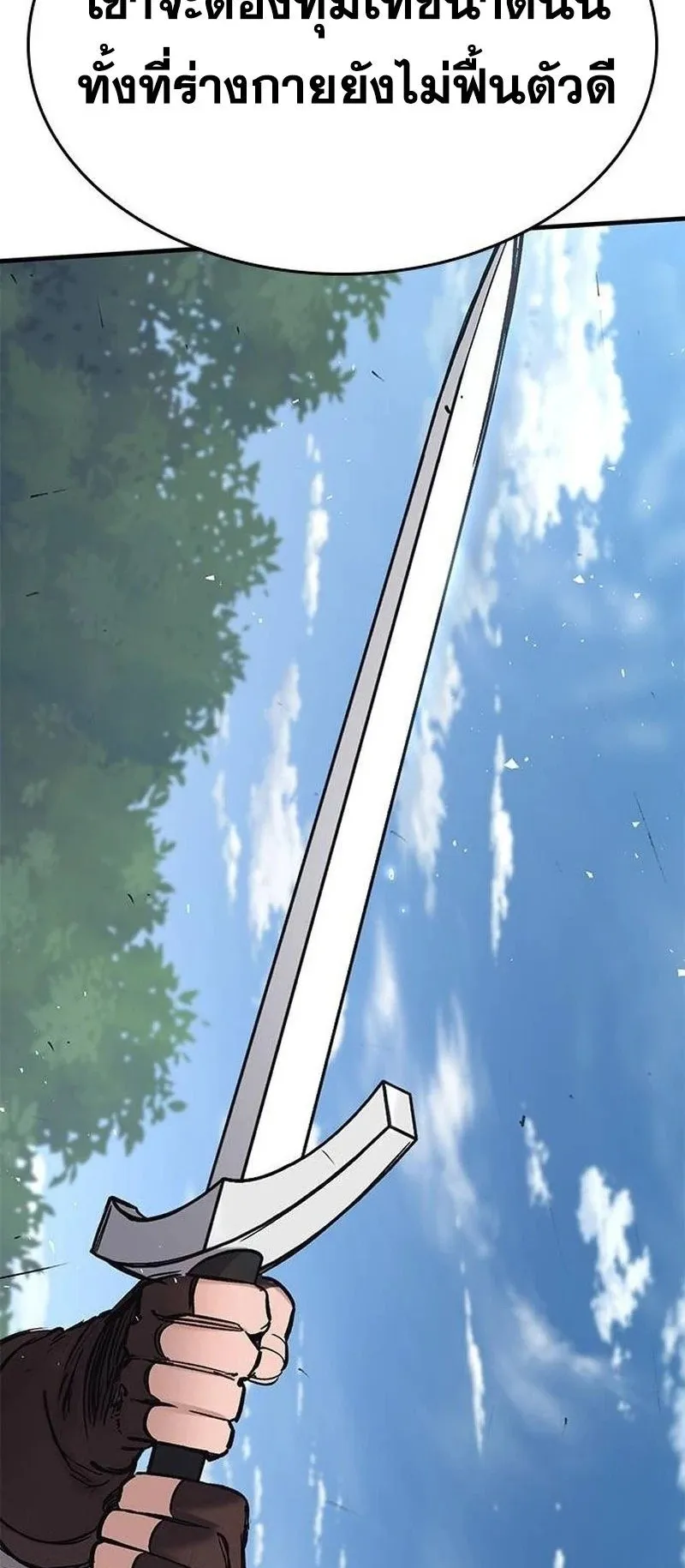 Eternally Regressing Knight ตอนที่ 15 หน้า 88