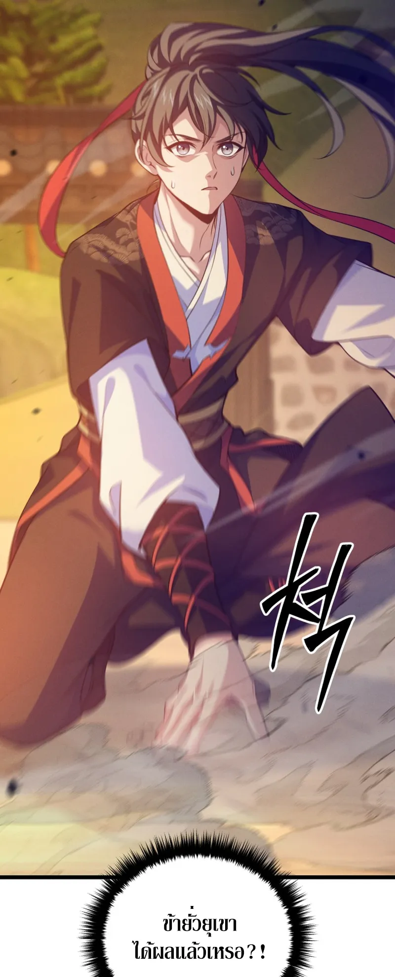 Reincarnated of Battle God ตอนที่ 6 หน้า 25