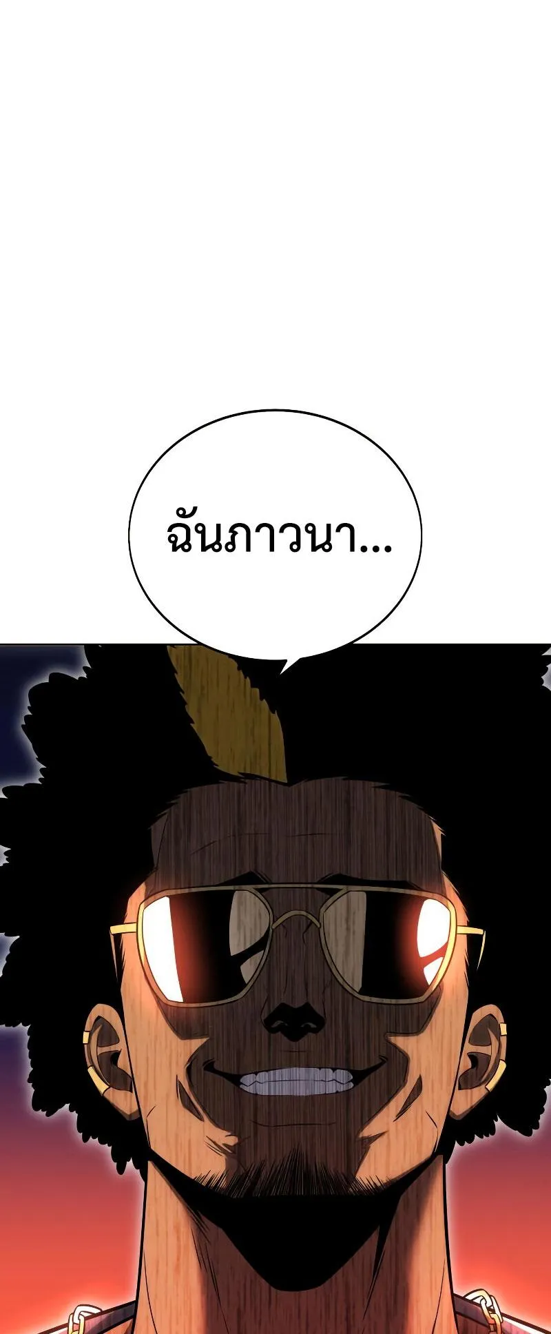 I Killed an Academy Player ตอนที่ 4 หน้า 70