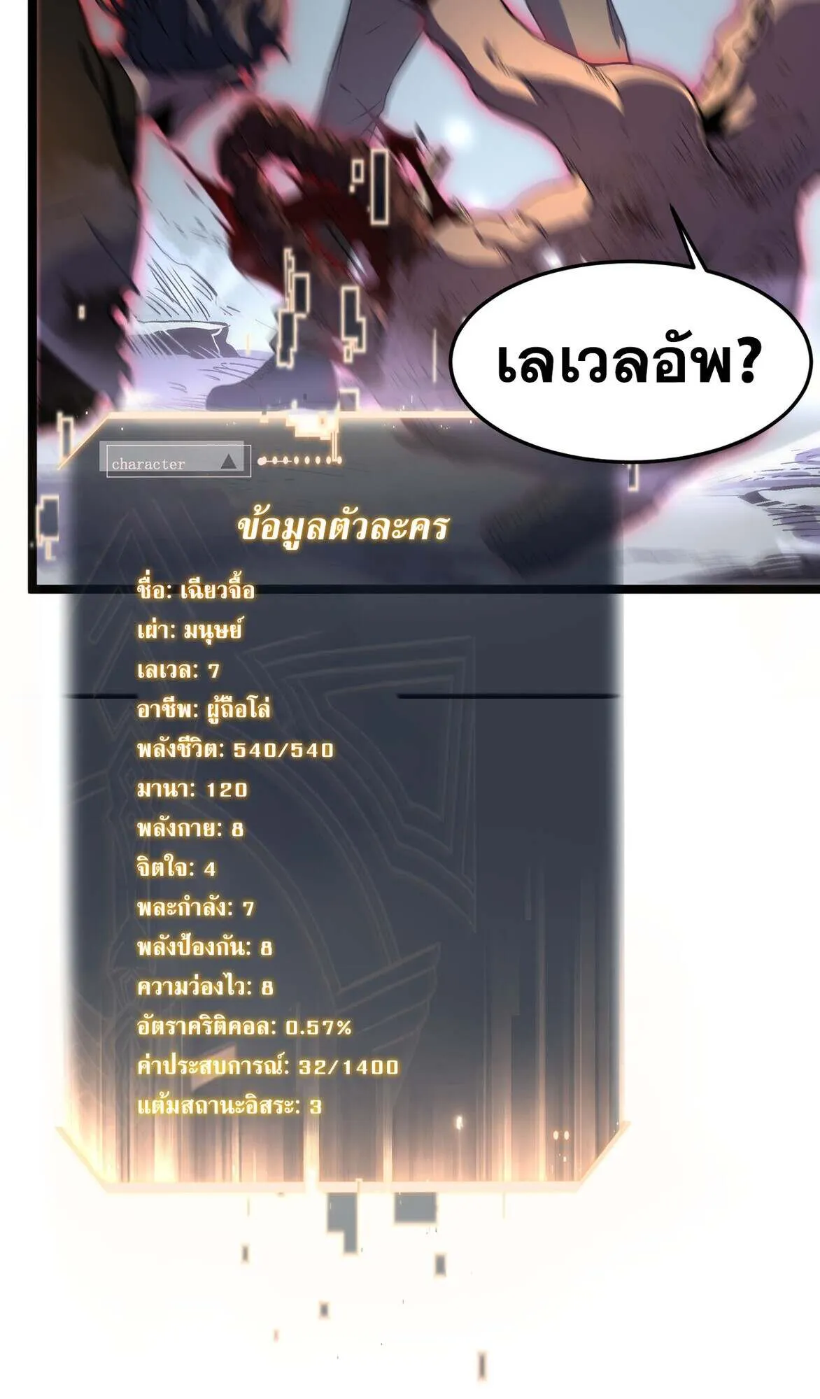 Rebirth My Vengeance Through the Mirror ตอนที่ 5 หน้า 96