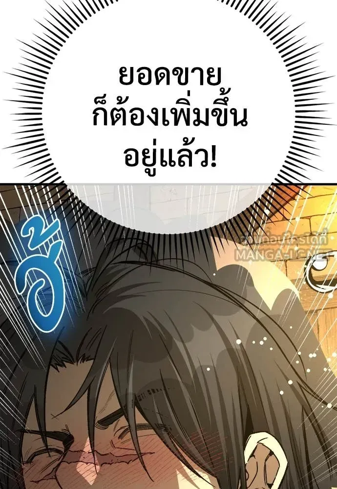 A Rogue Guard in a Medieval Fantasy ตอนที่ 18 หน้า 83