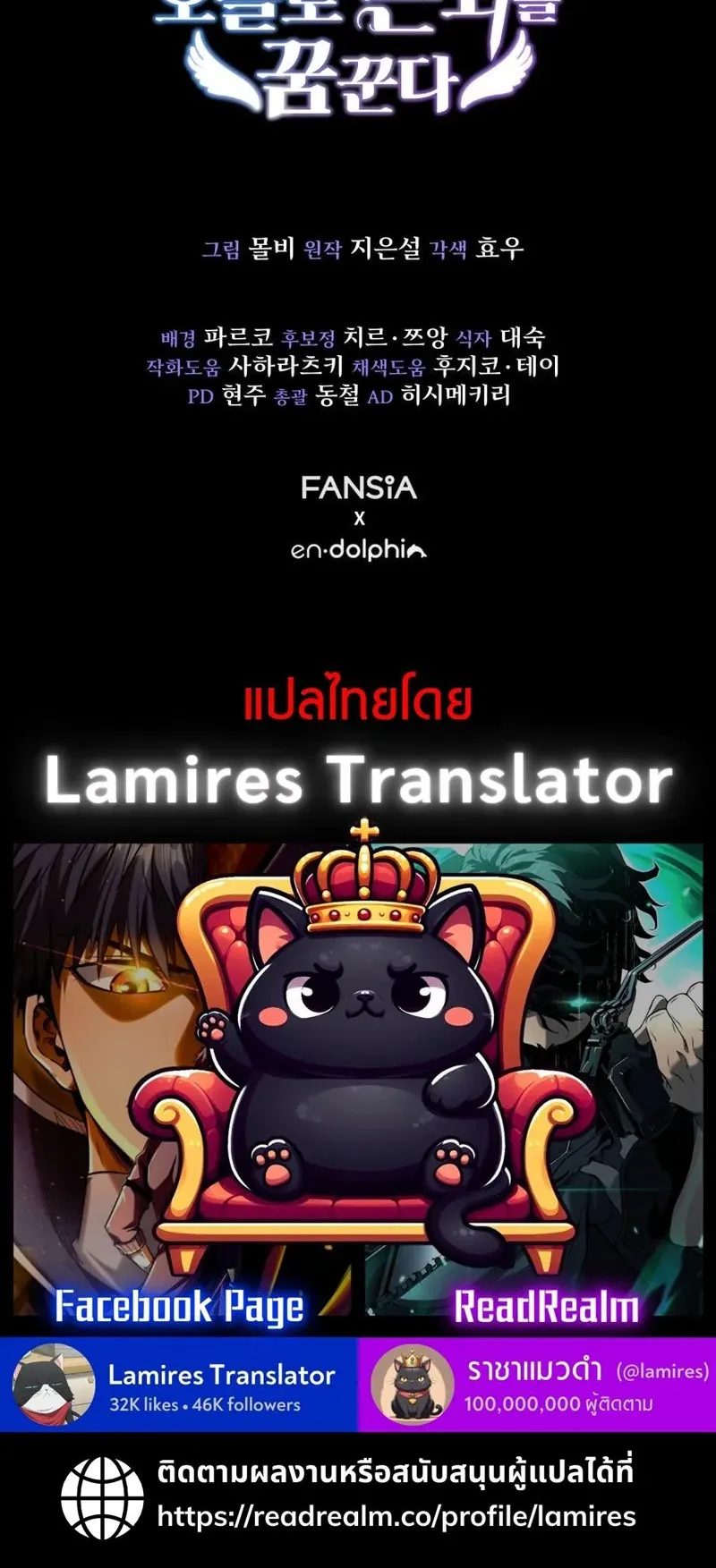 The Ranker Who Just Wants to Retire ตอนที่ 12 หน้า 76