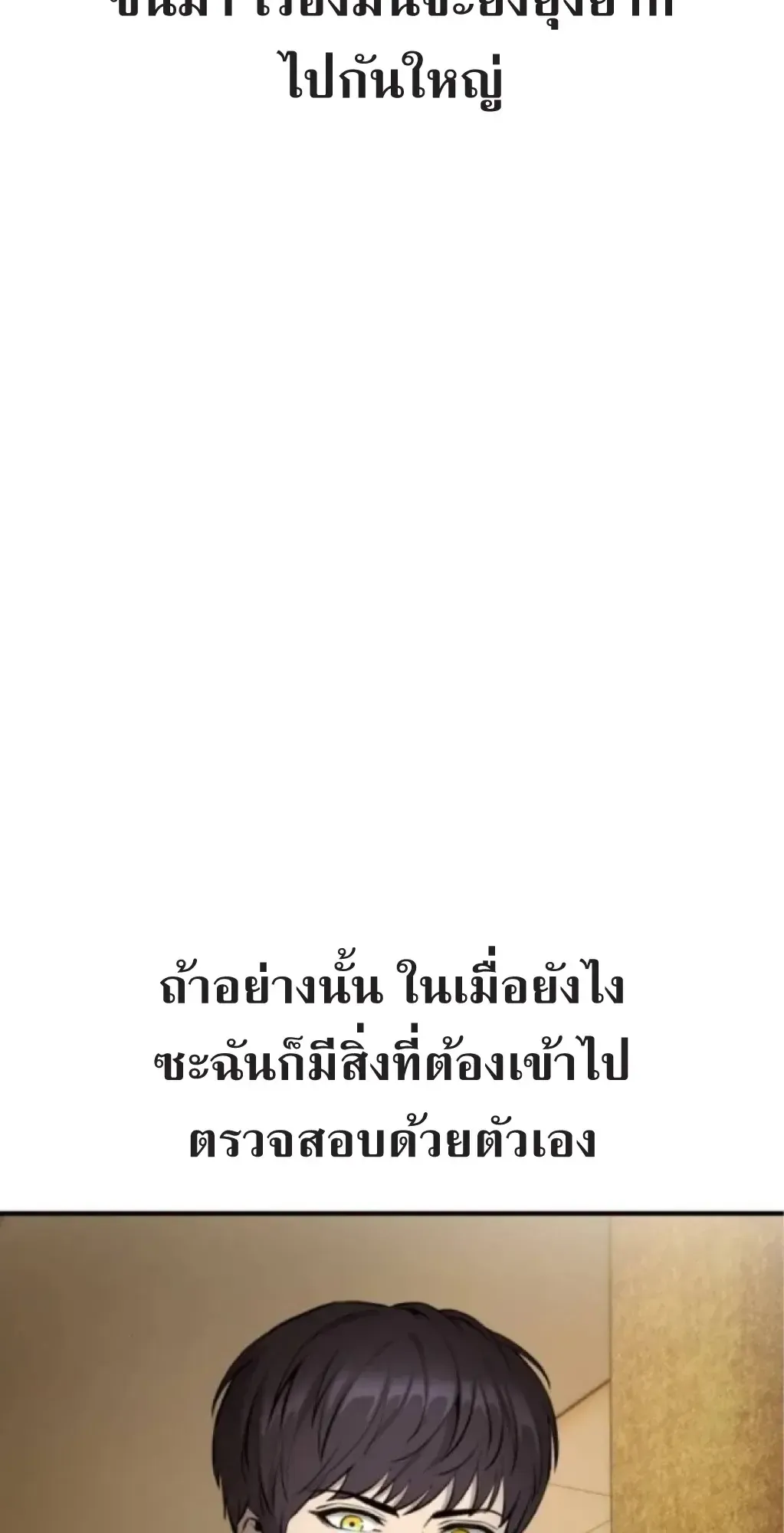 Nation-Class Dungeon Architect ตอนที่ 3 หน้า 42