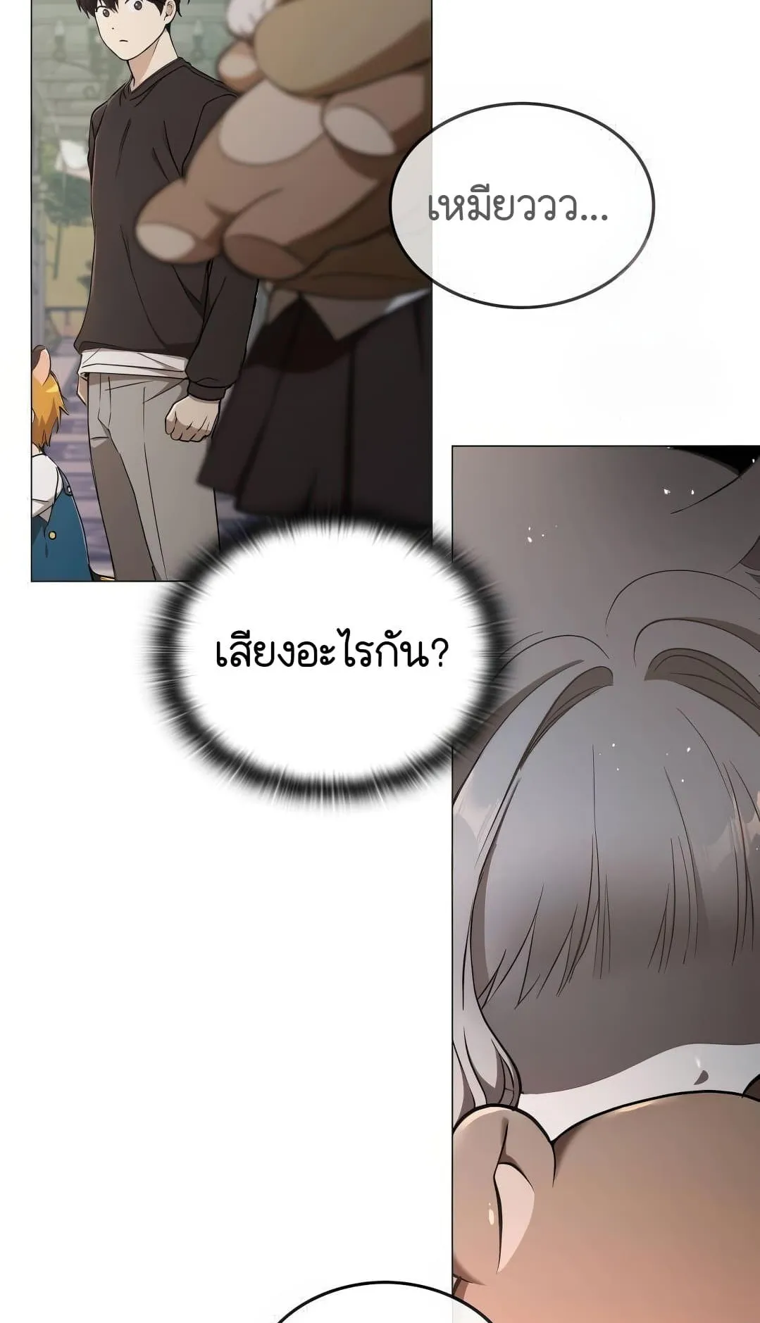 Shinsu Kindergarten ตอนที่ 8 หน้า 90