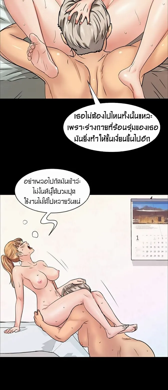 Queen Bee ตอนที่ 2 หน้า 26
