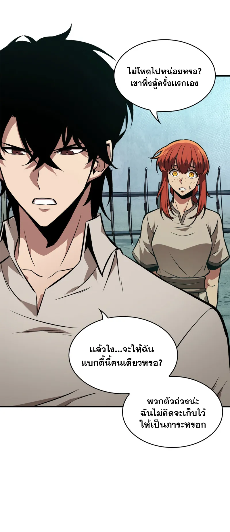 Pick Me Up ตอนที่ 5 หน้า 49