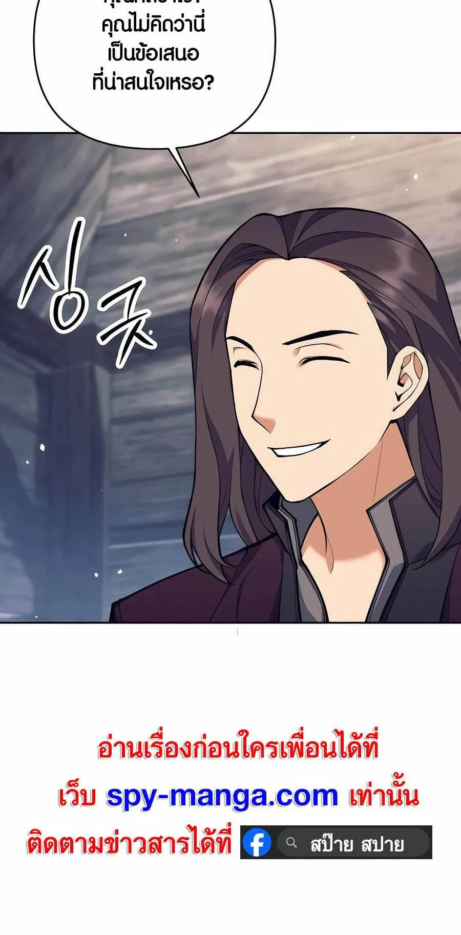 Trash of A Dark Fantasy ตอนที่ 26 หน้า 54