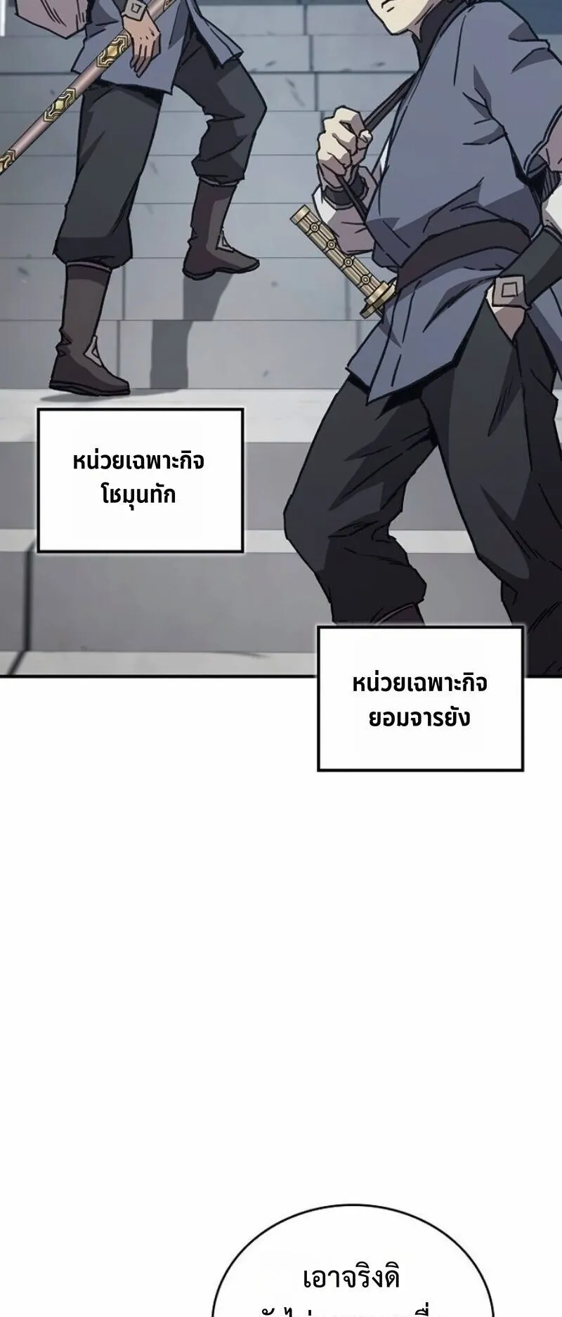 The Demonic Cult Instructor Returns ตอนที่ 41 หน้า 52
