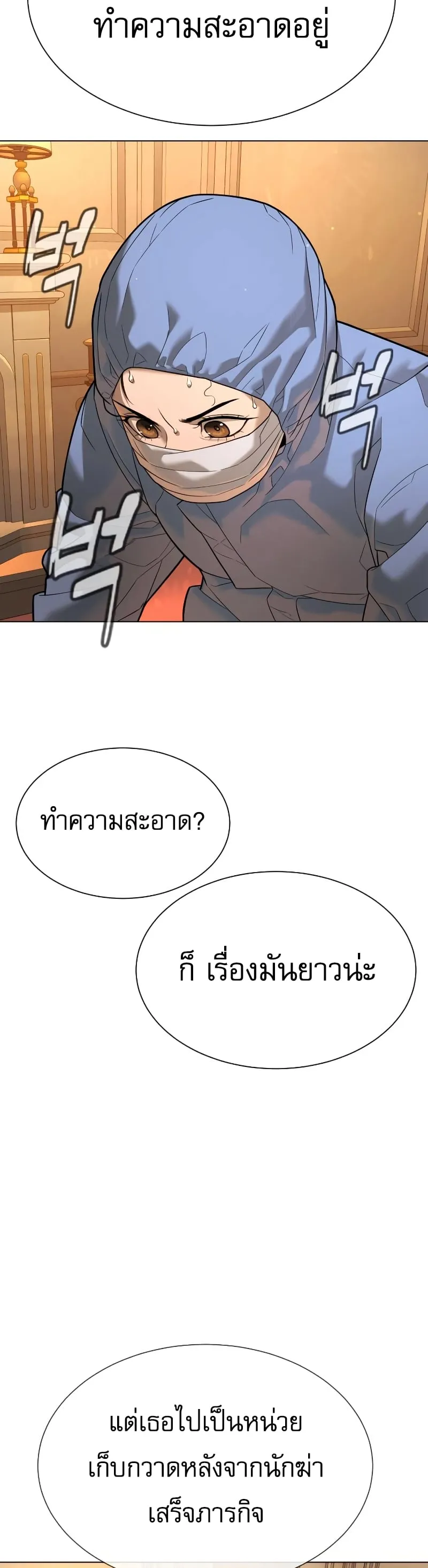 Killer Peter ตอนที่ 14 หน้า 28