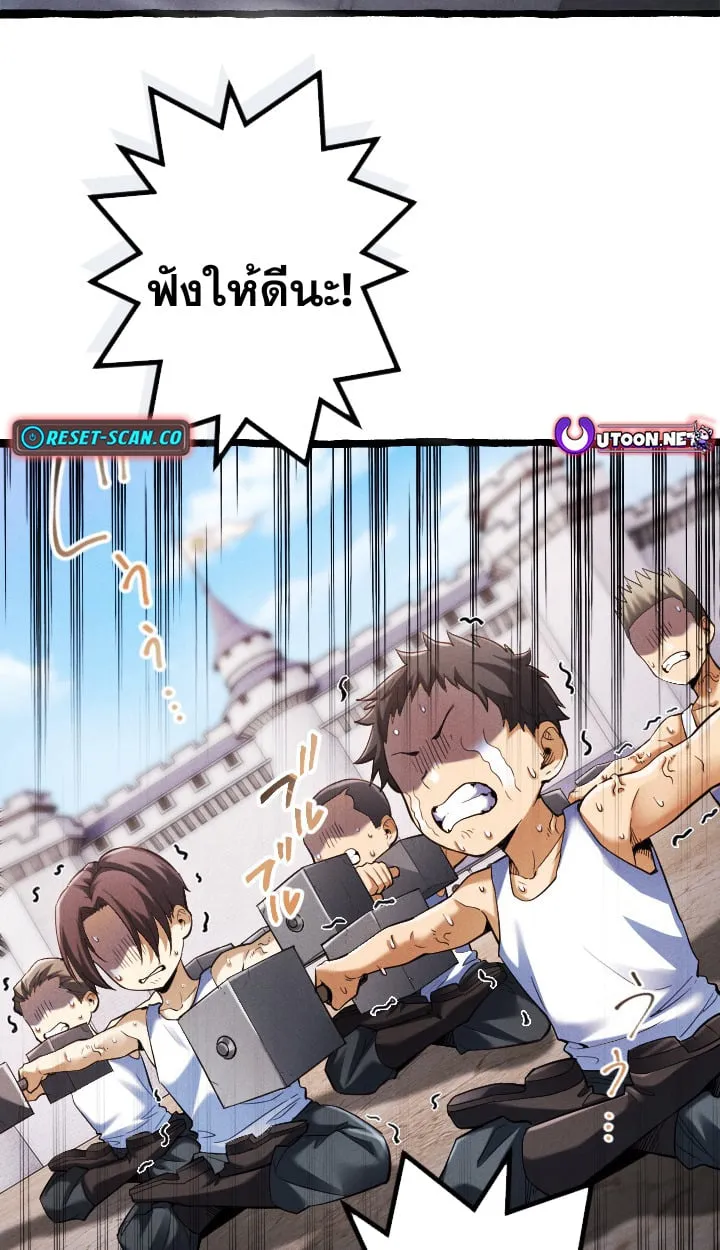 Return of the First Patriarch: The Strongest Reincarnates into His Descendant 1000 Years Later ตอนที่ 6 หน้า 15