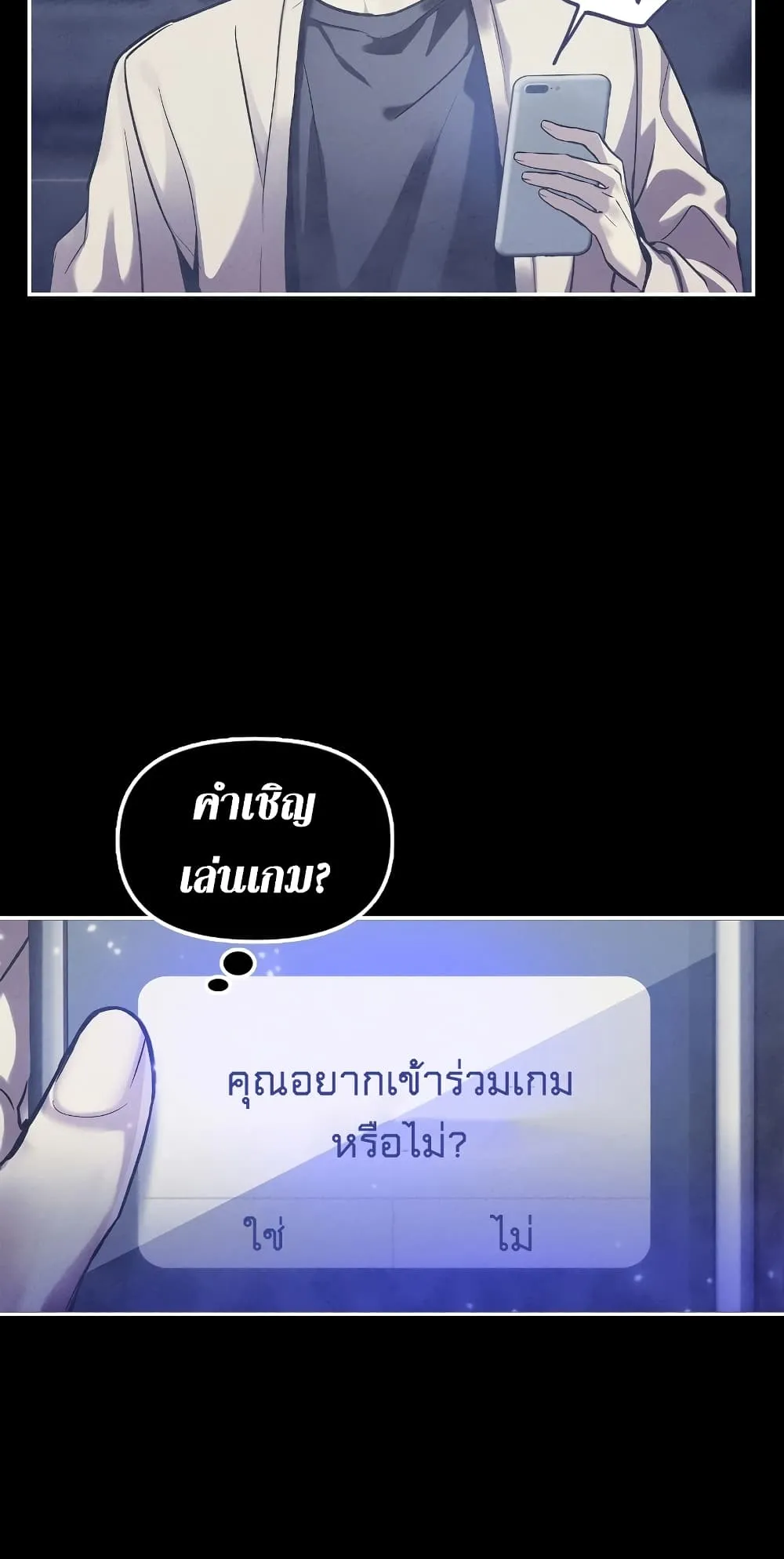 Regressor Instruction Manual ตอนที่ 1 หน้า 22
