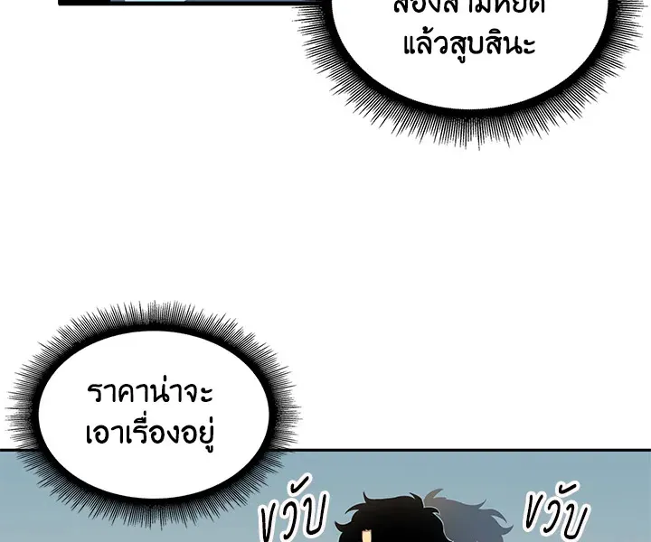 Tomb Raider King ตอนที่ 4 หน้า 31