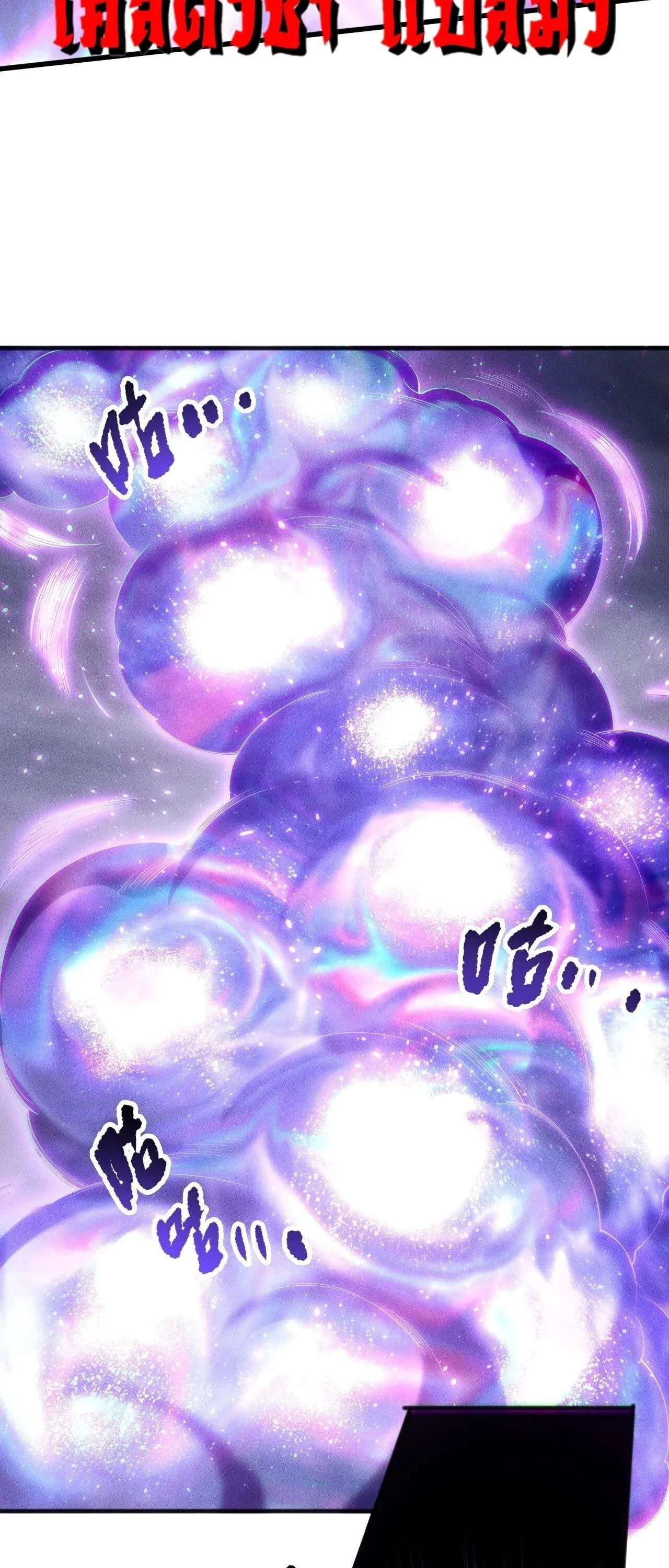 Disastrous Necromancer ตอนที่ 256 หน้า 26