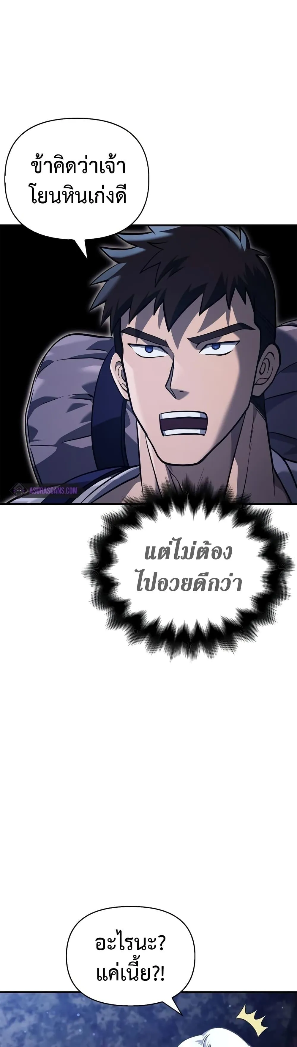 Surviving the Game as a Barbarian ตอนที่ 10 หน้า 28