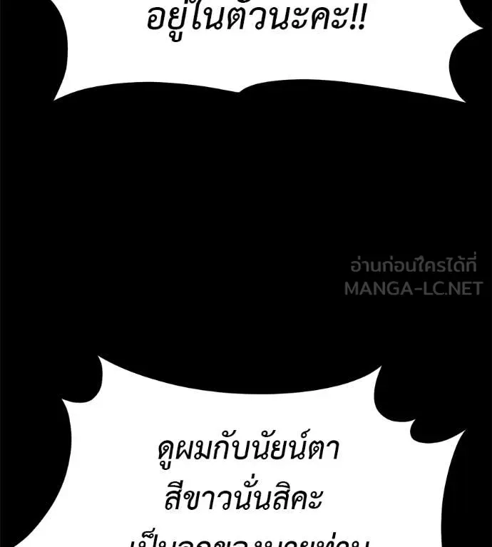 Red Shirt ตอนที่ 35 หน้า 61