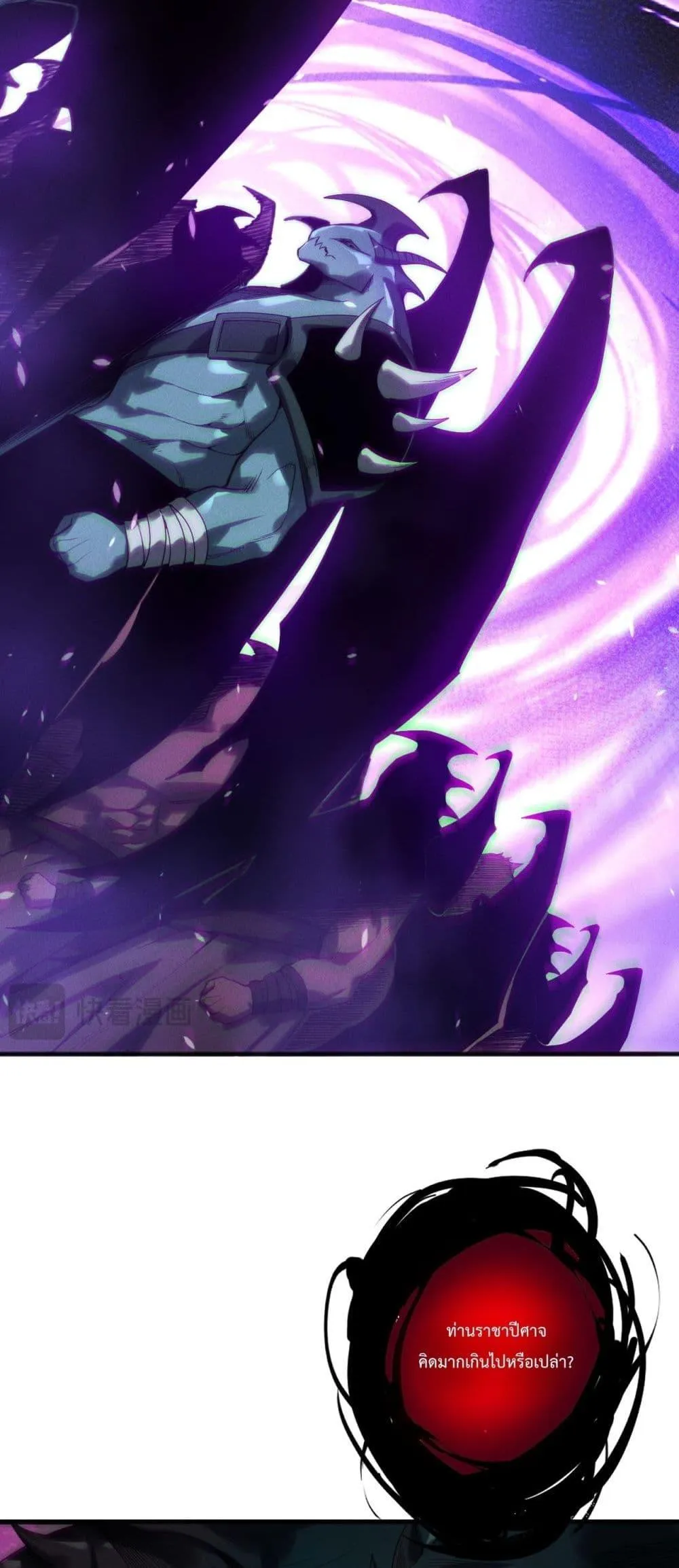 Disastrous Necromancer ตอนที่ 219 หน้า 14