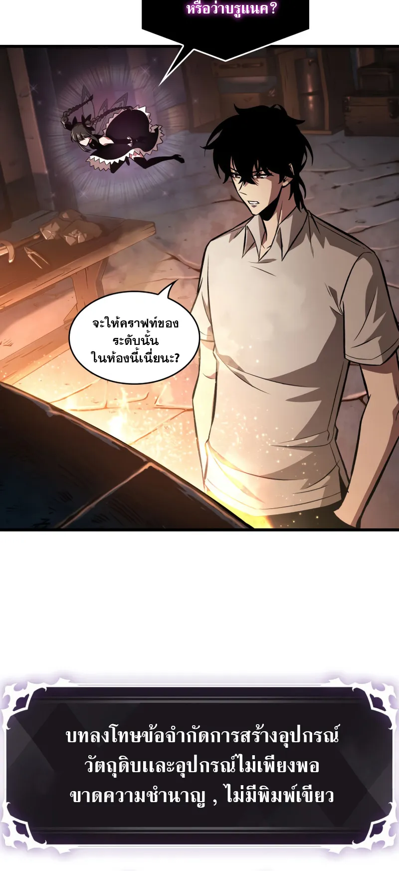 Pick Me Up ตอนที่ 6 หน้า 43