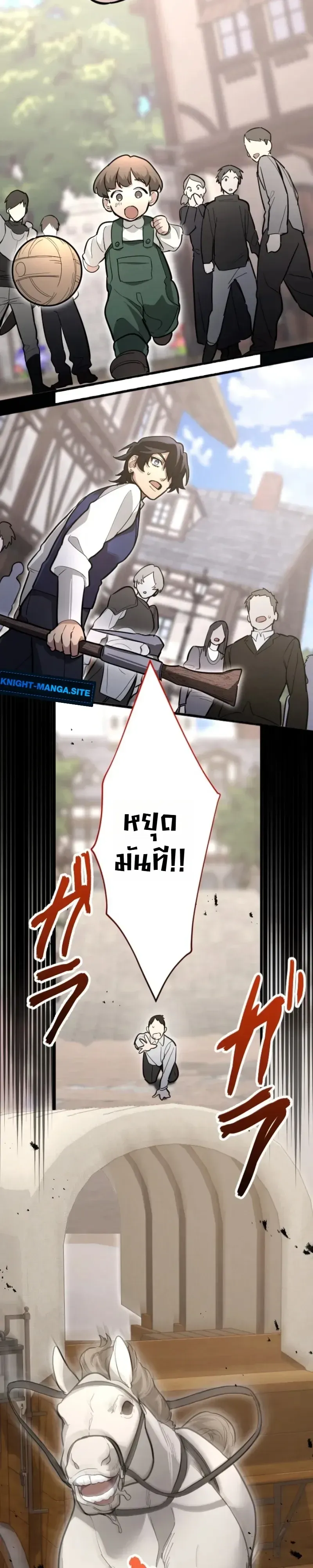 The Magic Theory of the Regressed Sword Saint ตอนที่ 30 หน้า 26