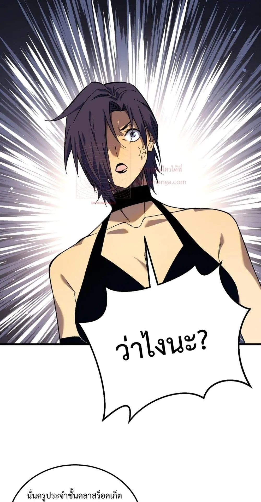 My Passive Skills Are Invincible ตอนที่ 6 หน้า 57
