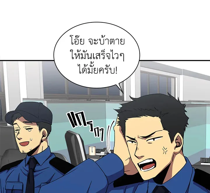 Tomb Raider King ตอนที่ 1 หน้า 115