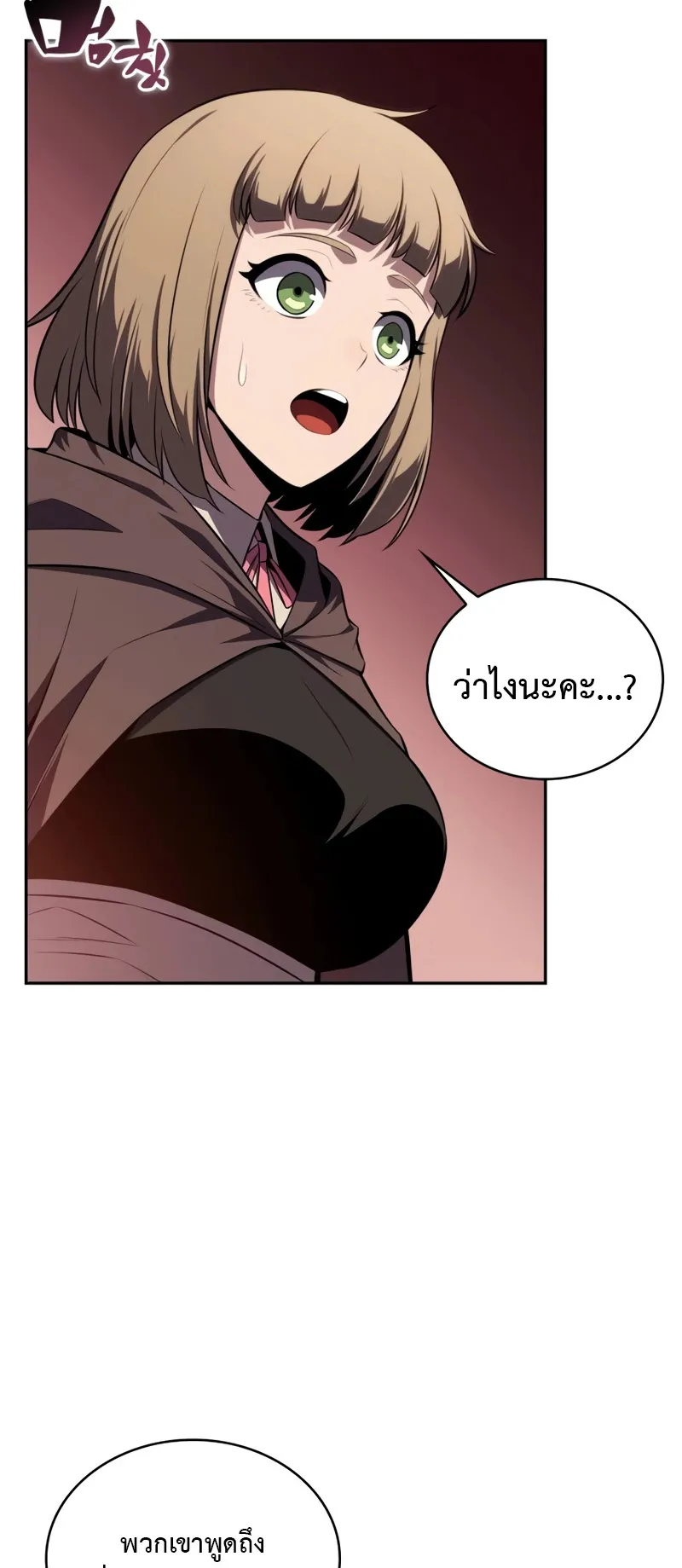The Regressed Son of a Duke is an Assassin ตอนที่ 7 หน้า 78