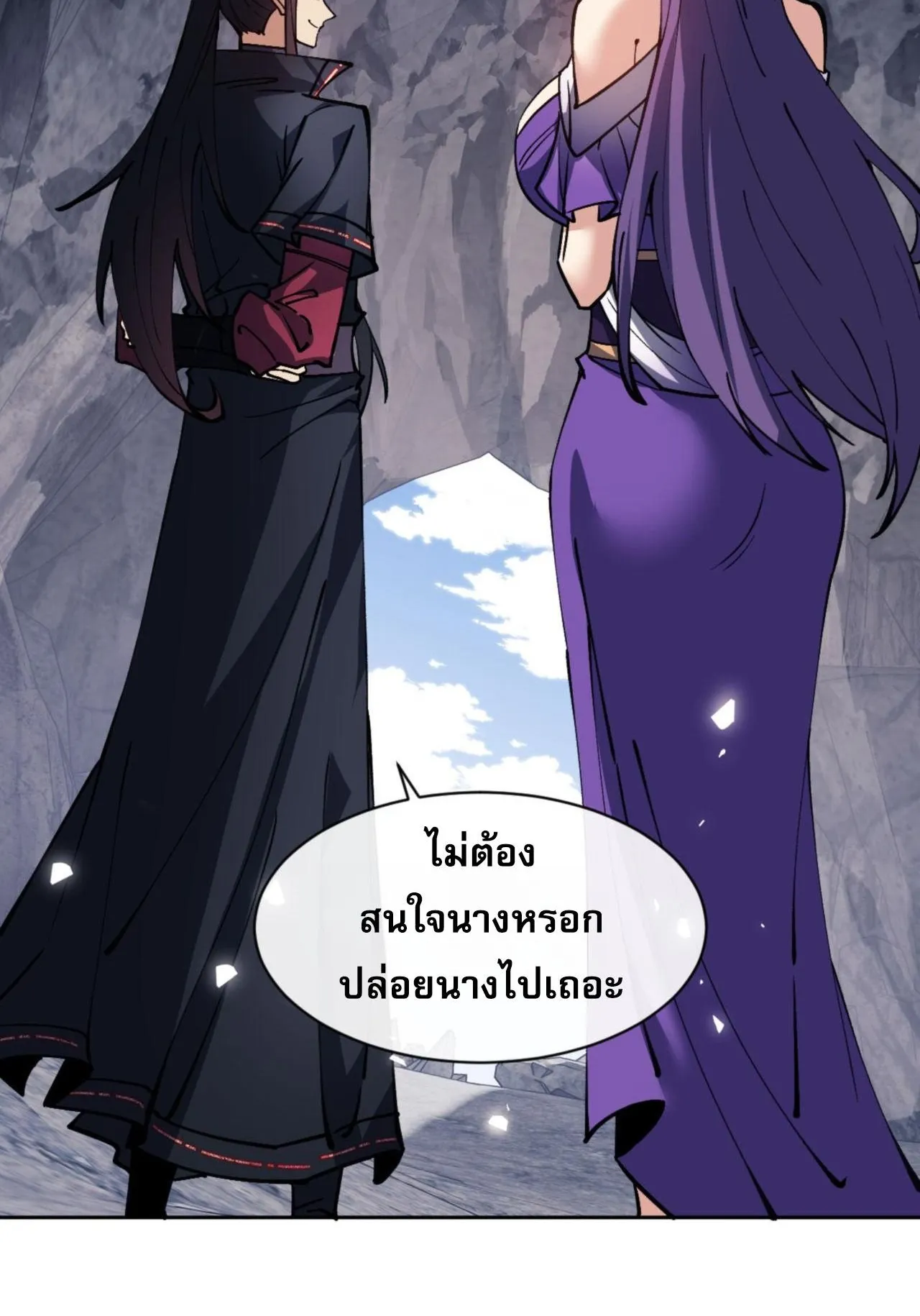 Devious Son of Heaven ตอนที่ 77 หน้า 55