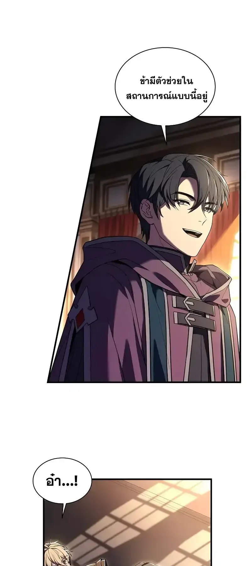 Death King Karnak ตอนที่ 2 หน้า 54