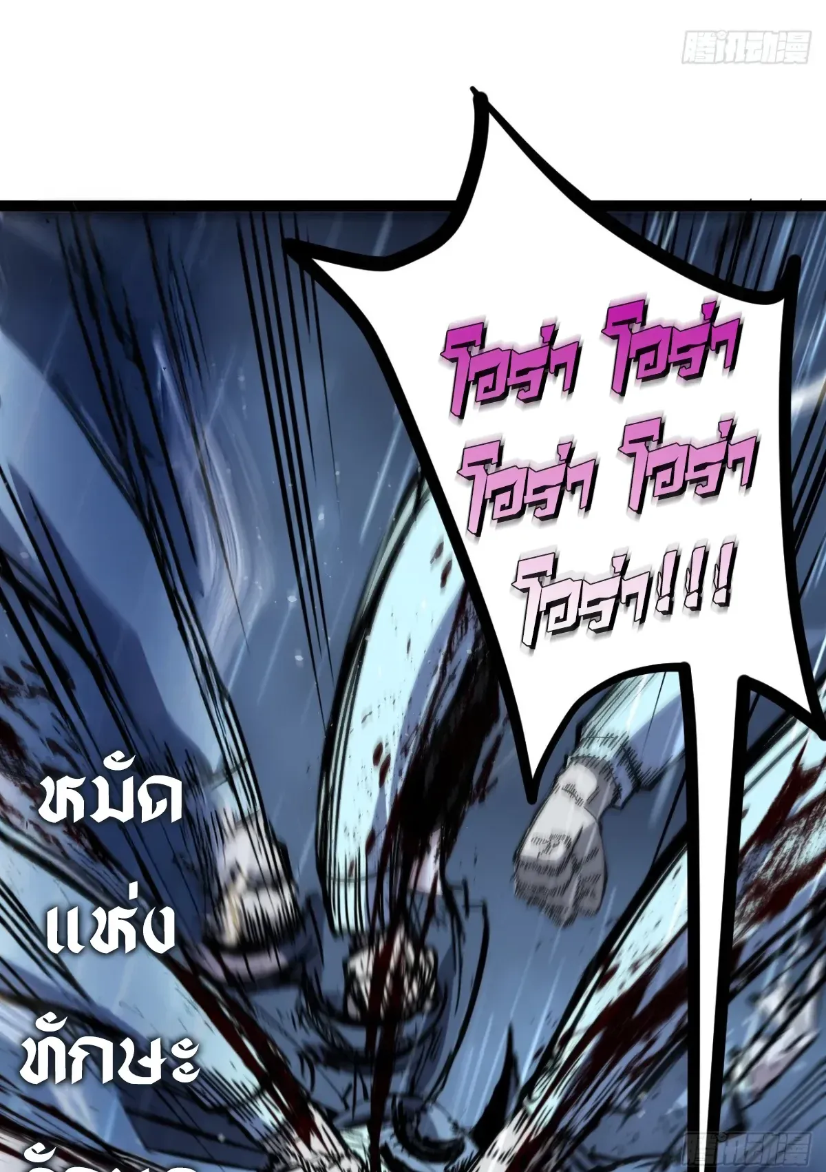 My Healing Skill Can Copy Anything, so I Conquered the Abyss ตอนที่ 6 หน้า 18